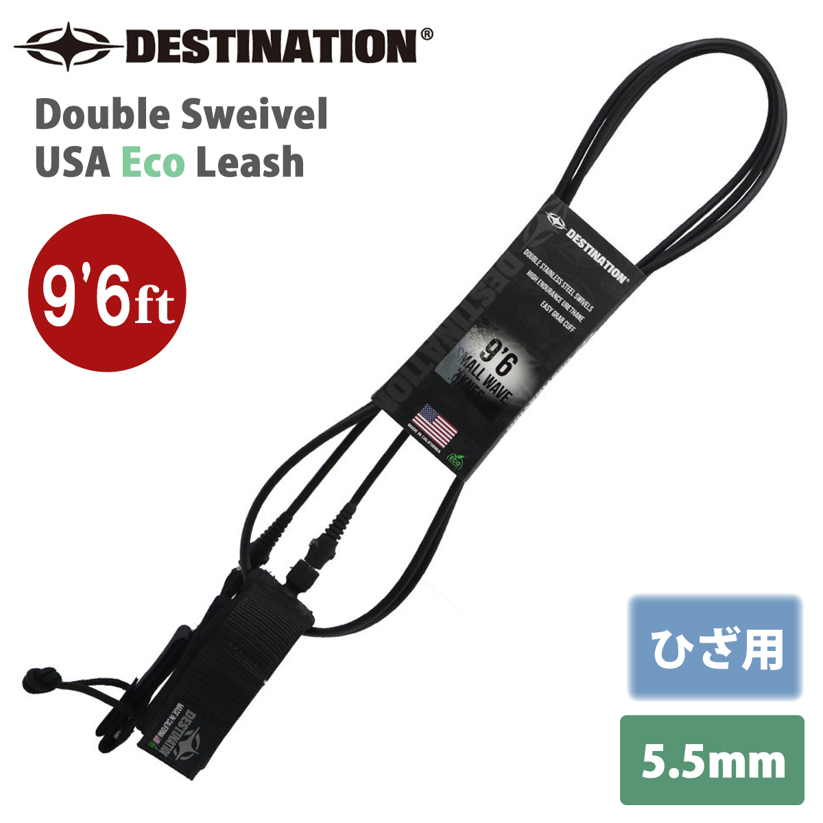 Destination リーシュコード 9'6ft KNEE ひざ 膝 デスティネーション