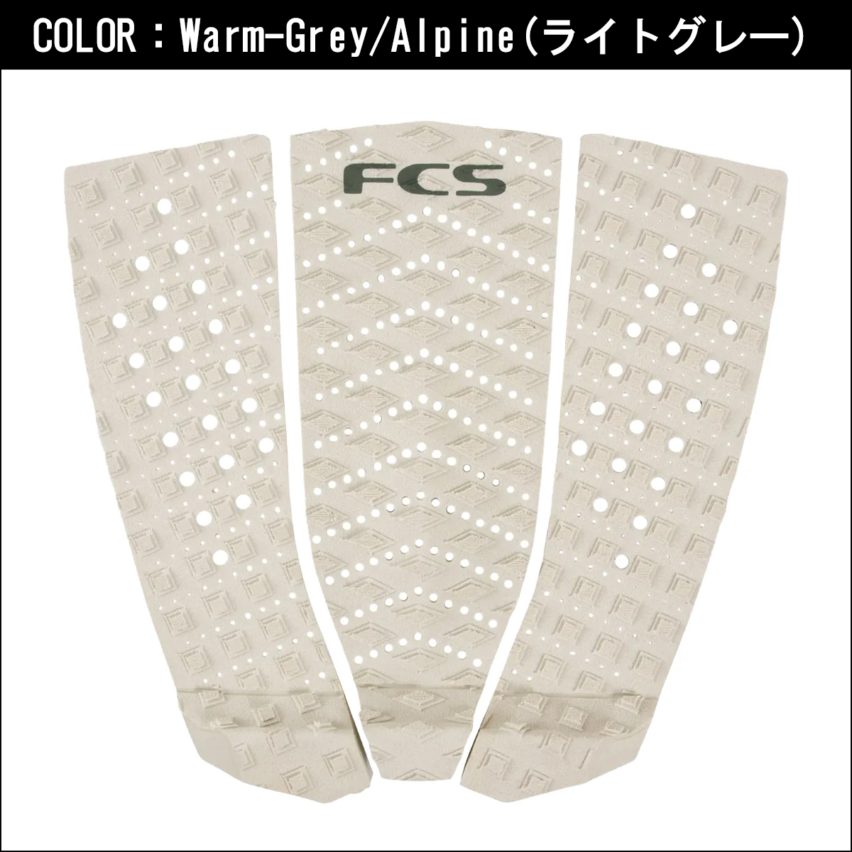 FCS 26 FCS デッキパッド ECO T3W T-3 W WIDE TRACTION ワイド 3ピース