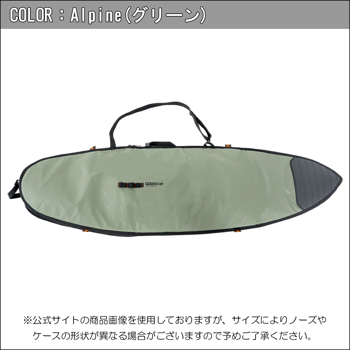 FCS 26 FCS ボードケース ハードケース 6'0” 6.0 デイランナー