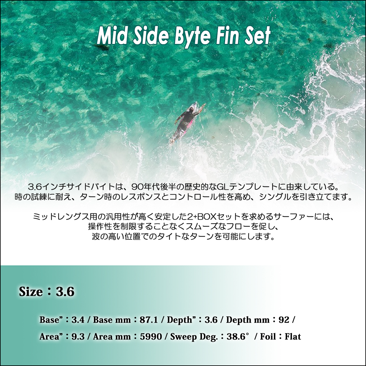 FCS 26 FCS2 フィン ミッドレングス サイドフィン ミッド サイドバイト