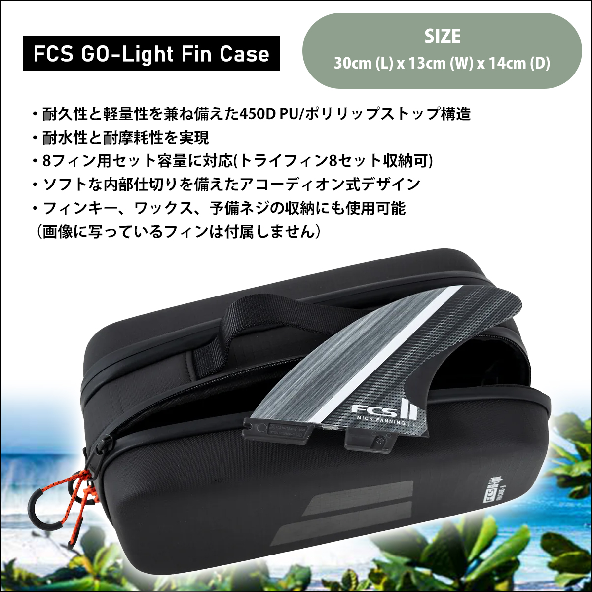 FCS 2026年3月中旬〜4月中旬出荷 予約商品 26 FCS フィンケース 8