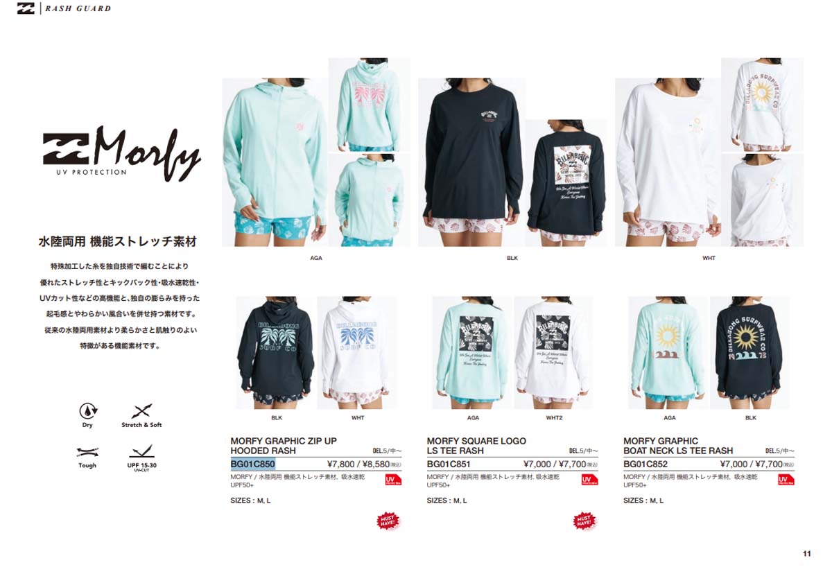 BILLABONG（ビラボン） 26HS BILLABONG ラッシュガード 長袖 UVカット