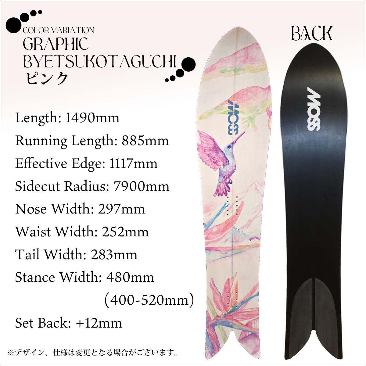 予約購入者！特典あり】26年9月中〜10月中 予約 26/27 MOSSSNOWSTICK