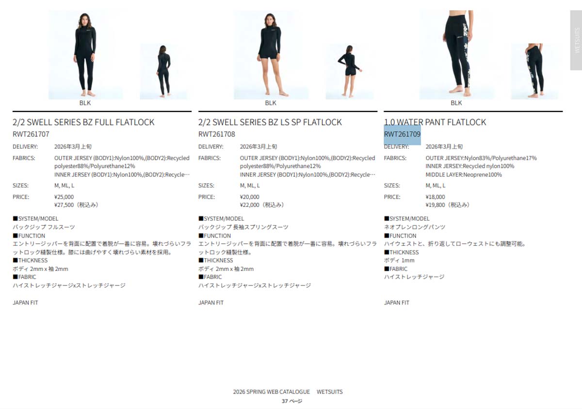 ROXY（ロキシー） 26 SS ROXY ロングパンツ ウェット 海 大人用 マリン