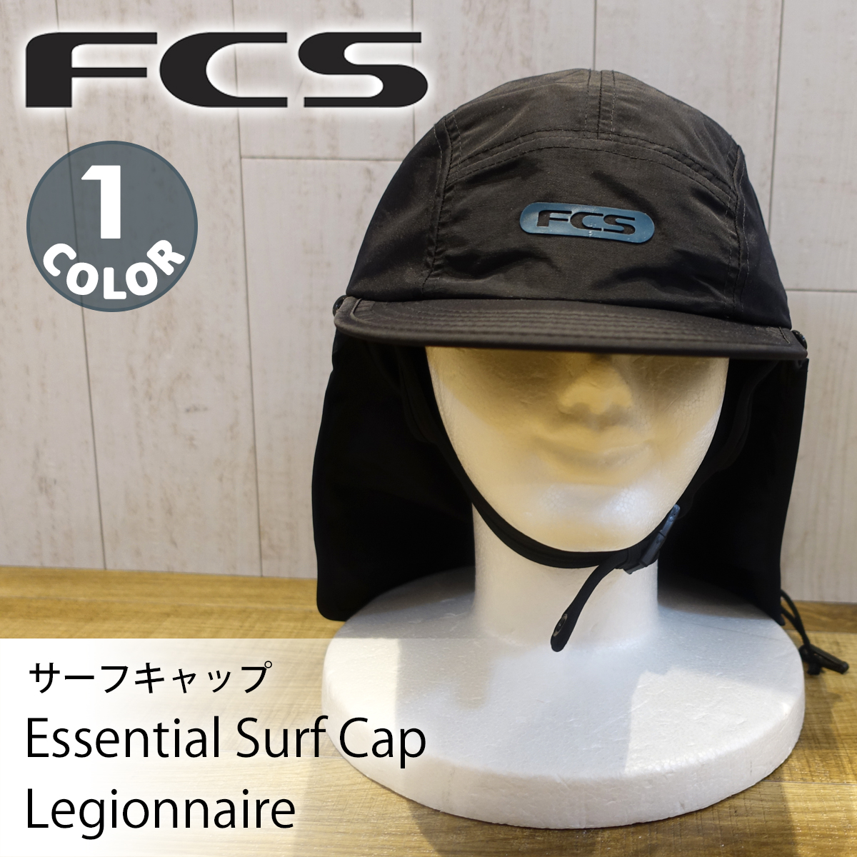 FCS 26 FCS サーフキャップ エッセンシャル レジオネラ マリンキャップ