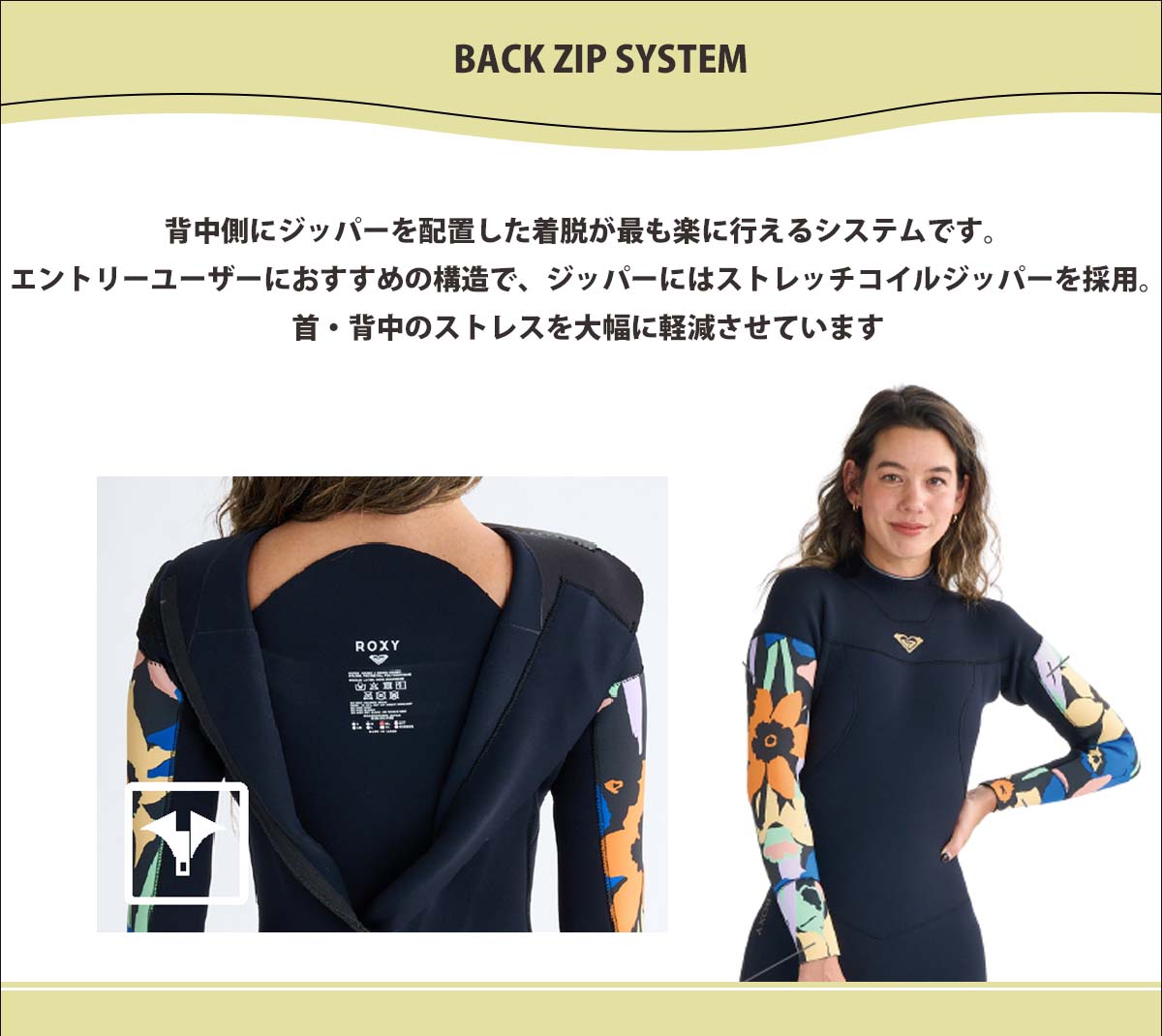 ROXY（ロキシー） 26SS ROXY シーガル ウエットスーツ カスタム