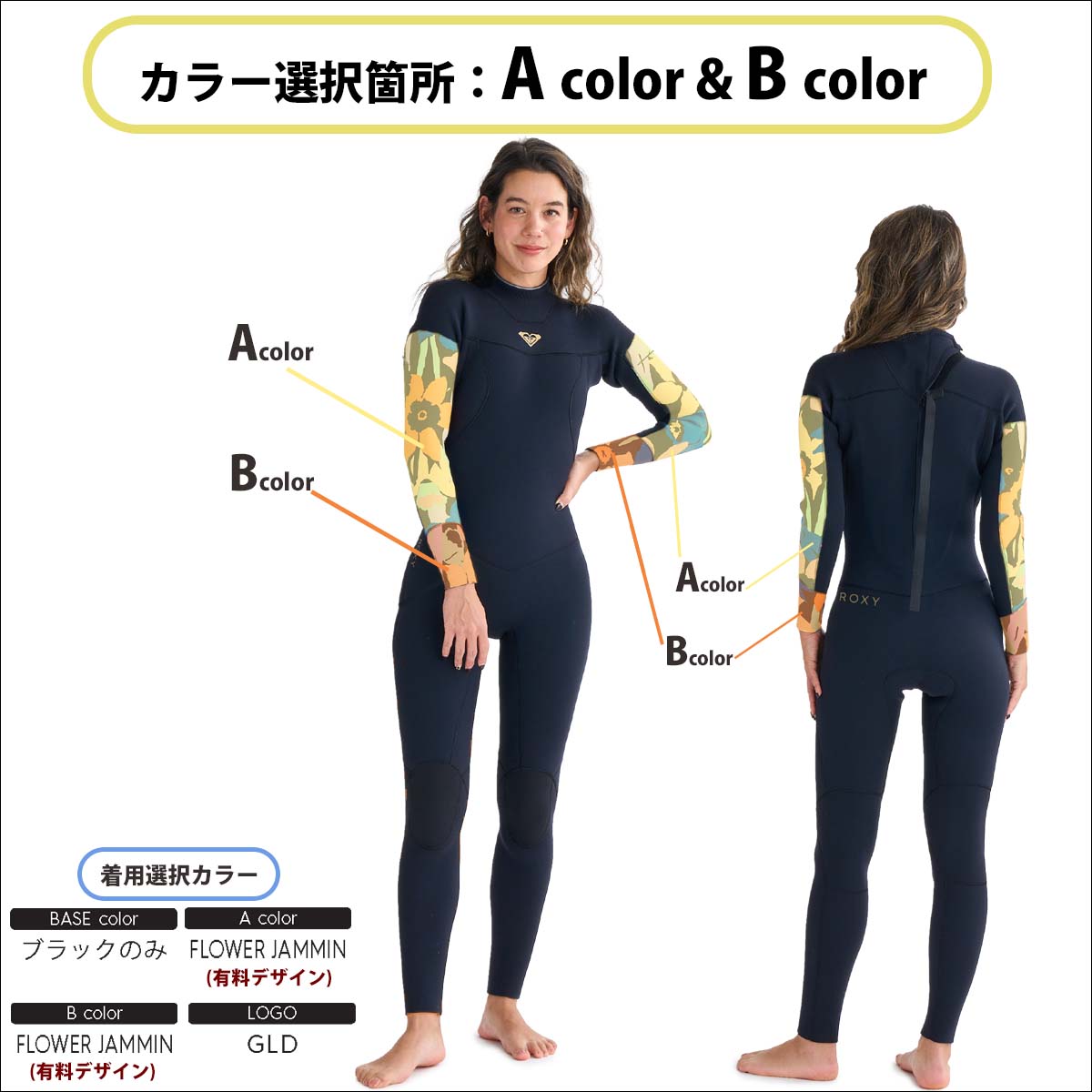 ROXY（ロキシー） 26SS ROXY フルスーツ ウエットスーツ カスタム