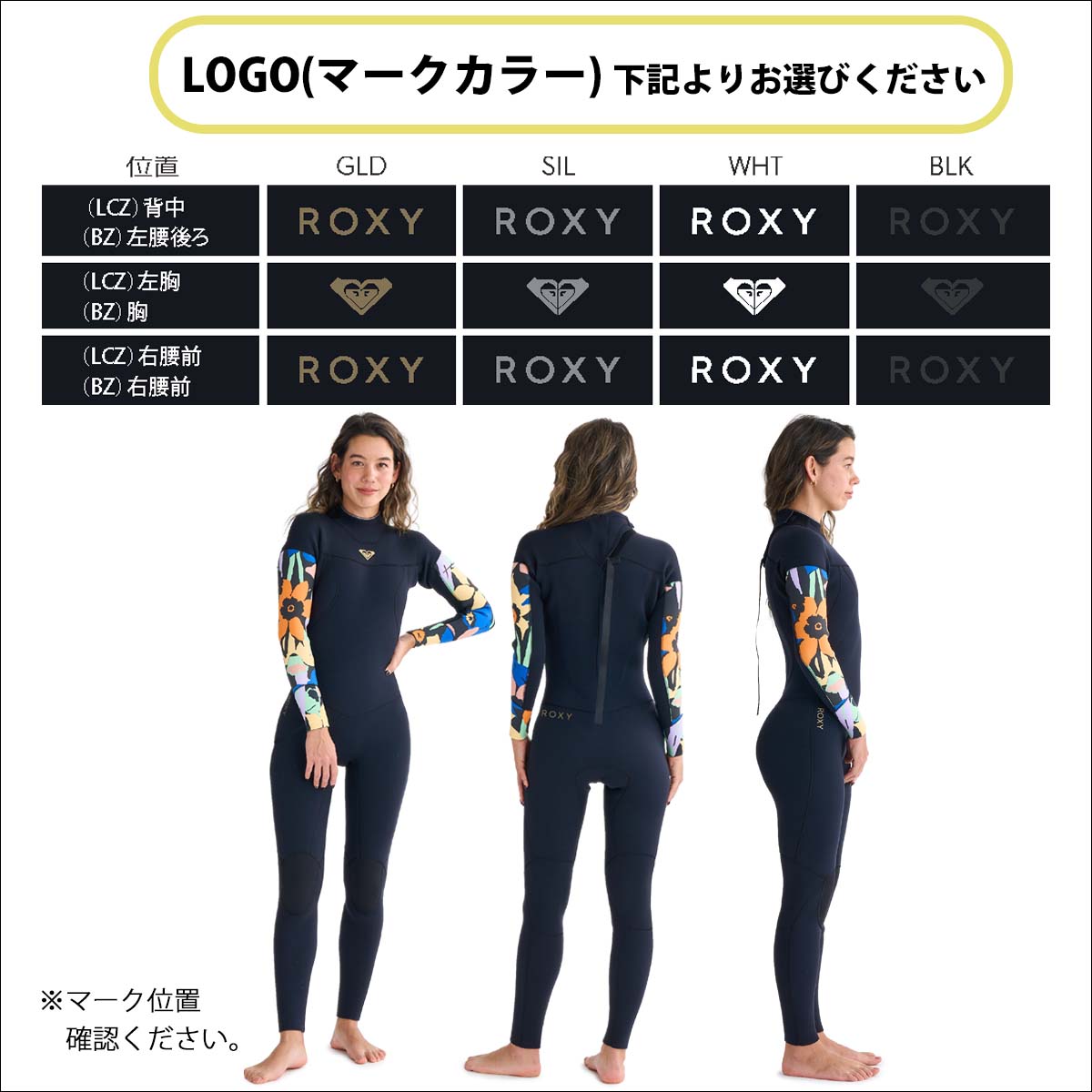 ROXY（ロキシー） 26SS ROXY フルスーツ ウエットスーツ カスタム