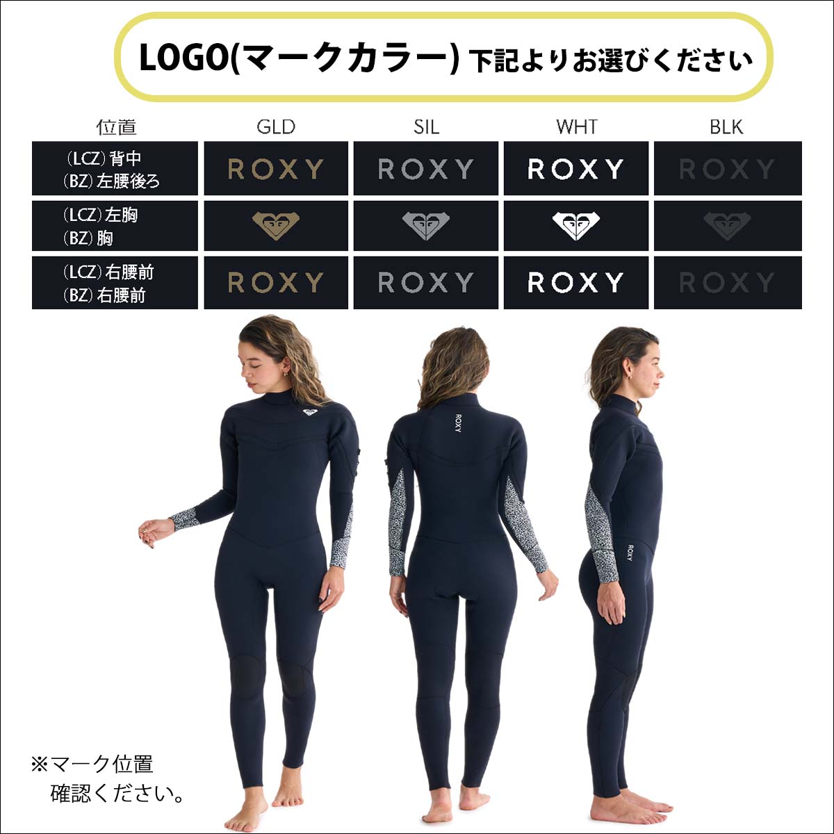 ROXY（ロキシー） 26SS ROXY フルスーツ ウエットスーツ カスタム