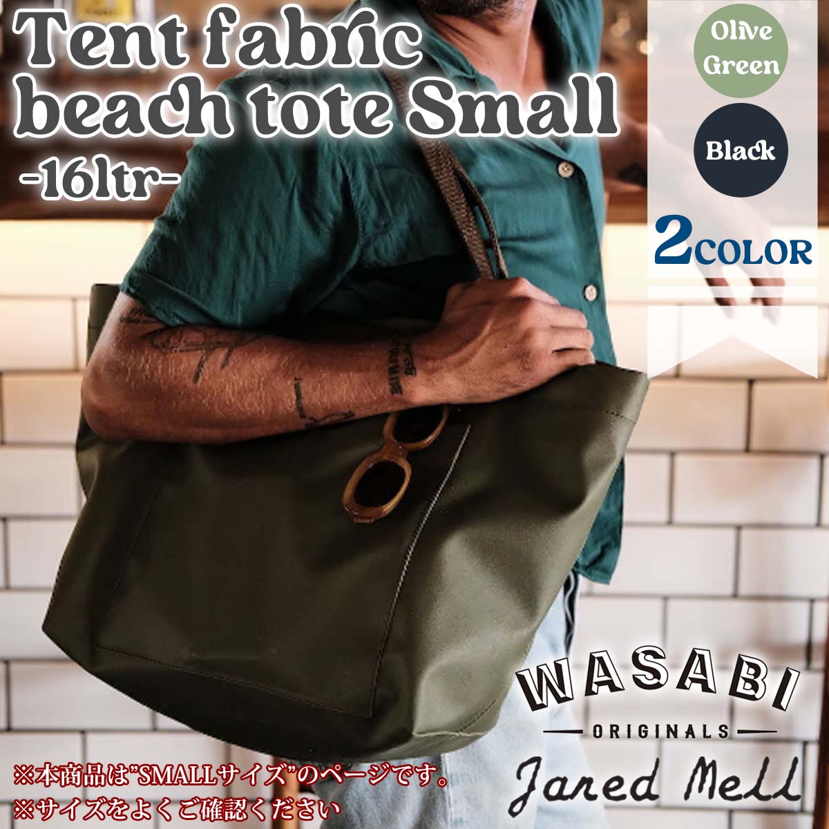 wasabi様　お取り置き7点 26年5月下〜6月下 予約 26 Wasabi originals ワサビ オリジナル トート