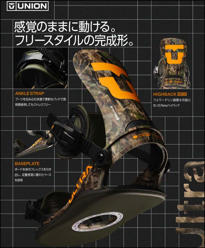 26/27 スノー UNION ユニオン ビンディング バインディング ウルトラ