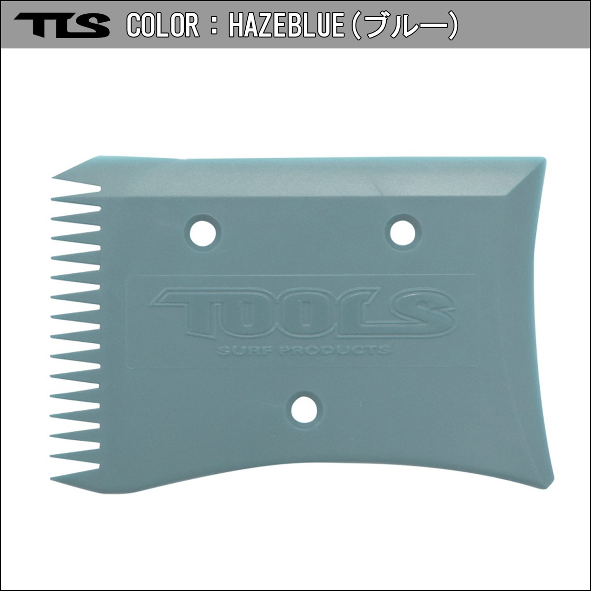TLS ワックスコーム ワックススクレーパー WAX COMB 日本製