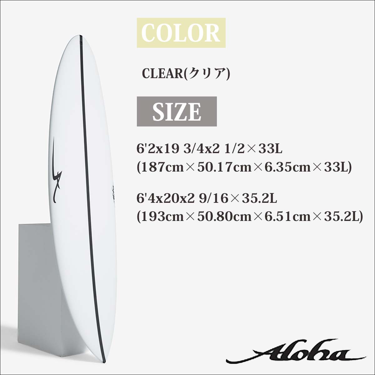 2027年モデル 先行販売!】27 ALOHA SURFBOARDS アロハ サーフボード