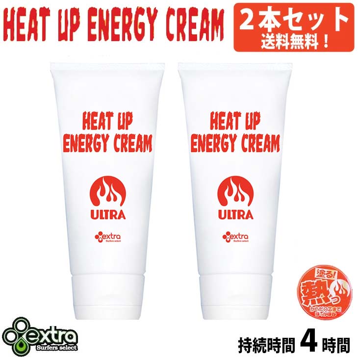 ちゃみ　エナジークリーム（夜用クリーム） 2個セット HEAT UP ENERGY CREAM ヒートアップ エナジークリーム