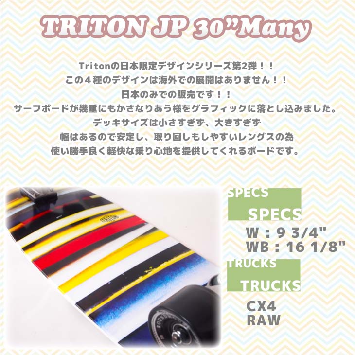 carver CARVER カーバー スケートボード TRITON JP 30”Many