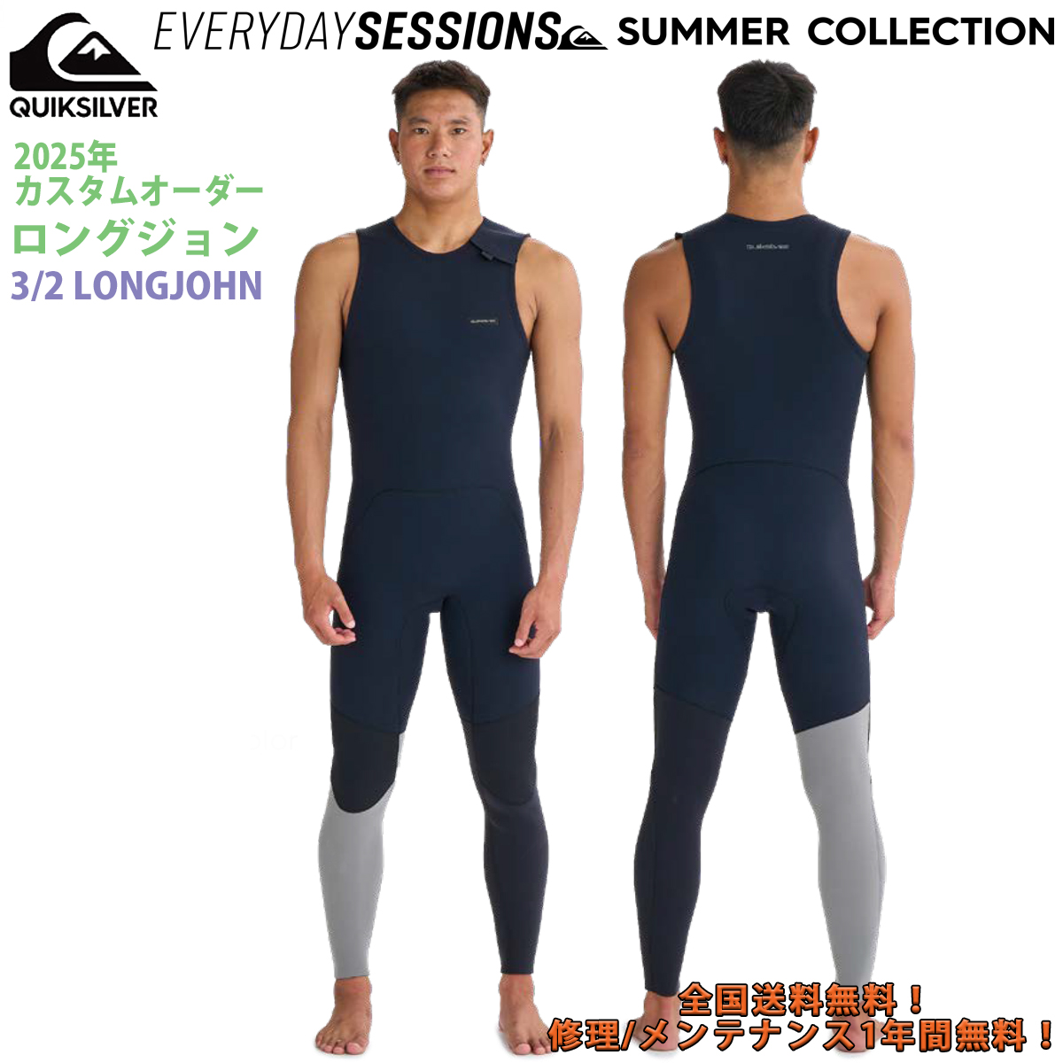 新品未使用タグ付きQUIKSILVER タッパー＆ロングジョンセットMLサイズ Quiksilver（クイックシルバー） 25 QUIKSILVER ウエットスーツ ロング