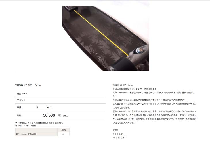 carver TRITON JP 32” Palms 日本限定 Amazon | CARVER カーバー TRITON JP トライトン 日本限定
