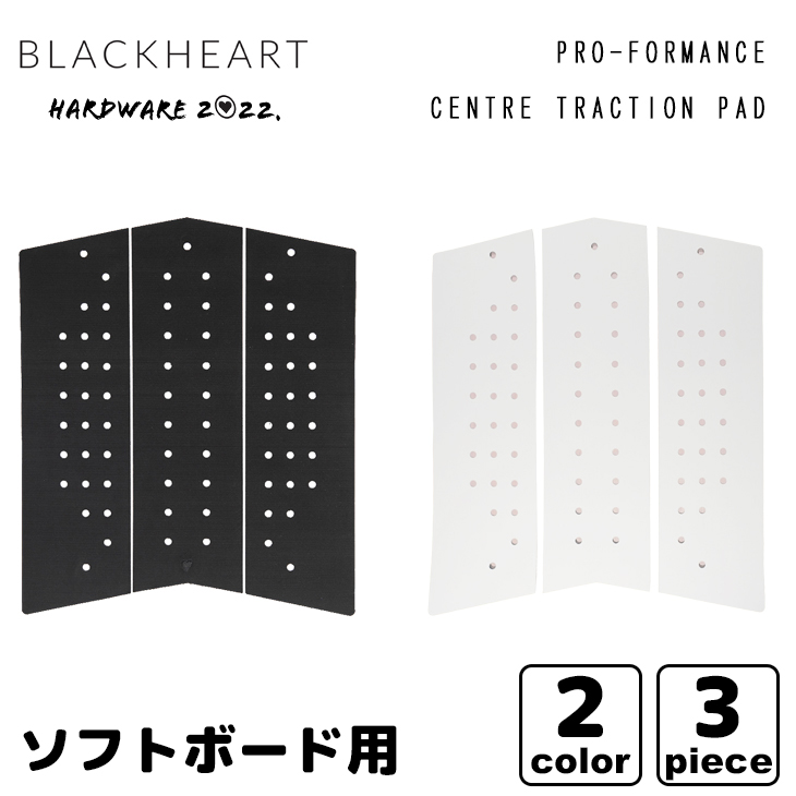 BLACKHEART ブラックハート ソフトボード用 フロントパッド デッキ