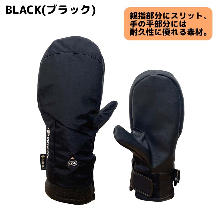 全国どこでも送料無料 22-23 eb's エビス GAME CHANGER BLACK GORE-TEX 2022-2023 スノーボード グローブ  ミトン ゴアテックス