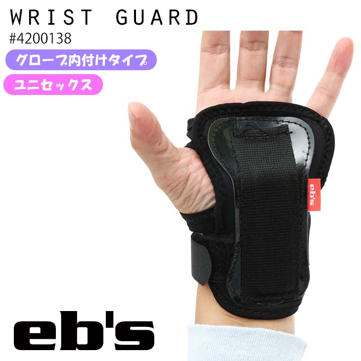 スキー スノボー用プロテクター リストガード エビスの人気商品・通販