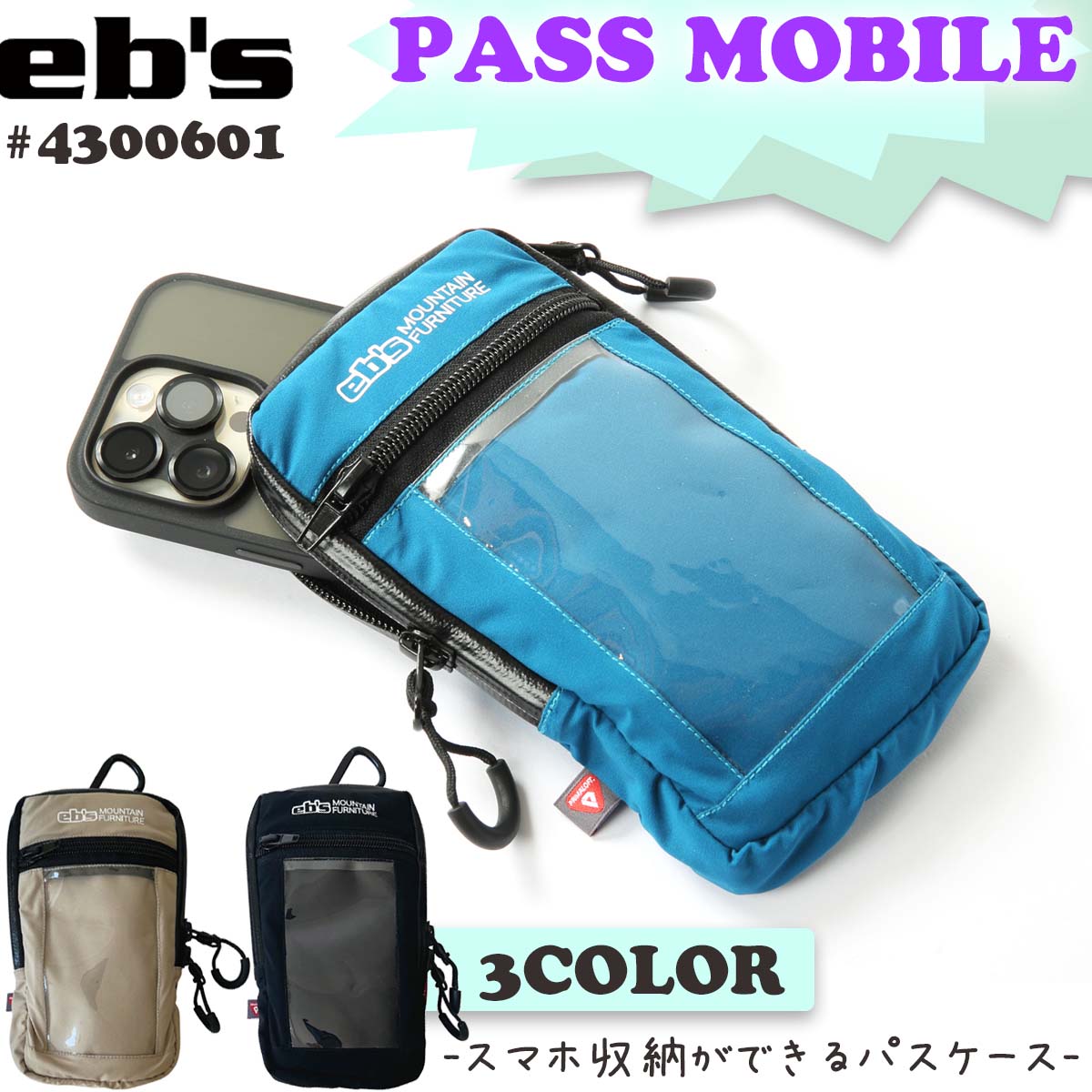 23/24 eb's エビス パスケース PASS MOBILE リフト券 スマホ 携帯