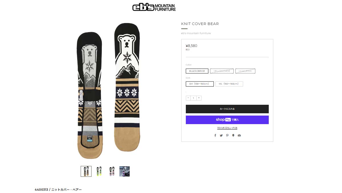 eb's（エビス） 24/25 eb's ニットケース BEAR KNIT COVER ニット