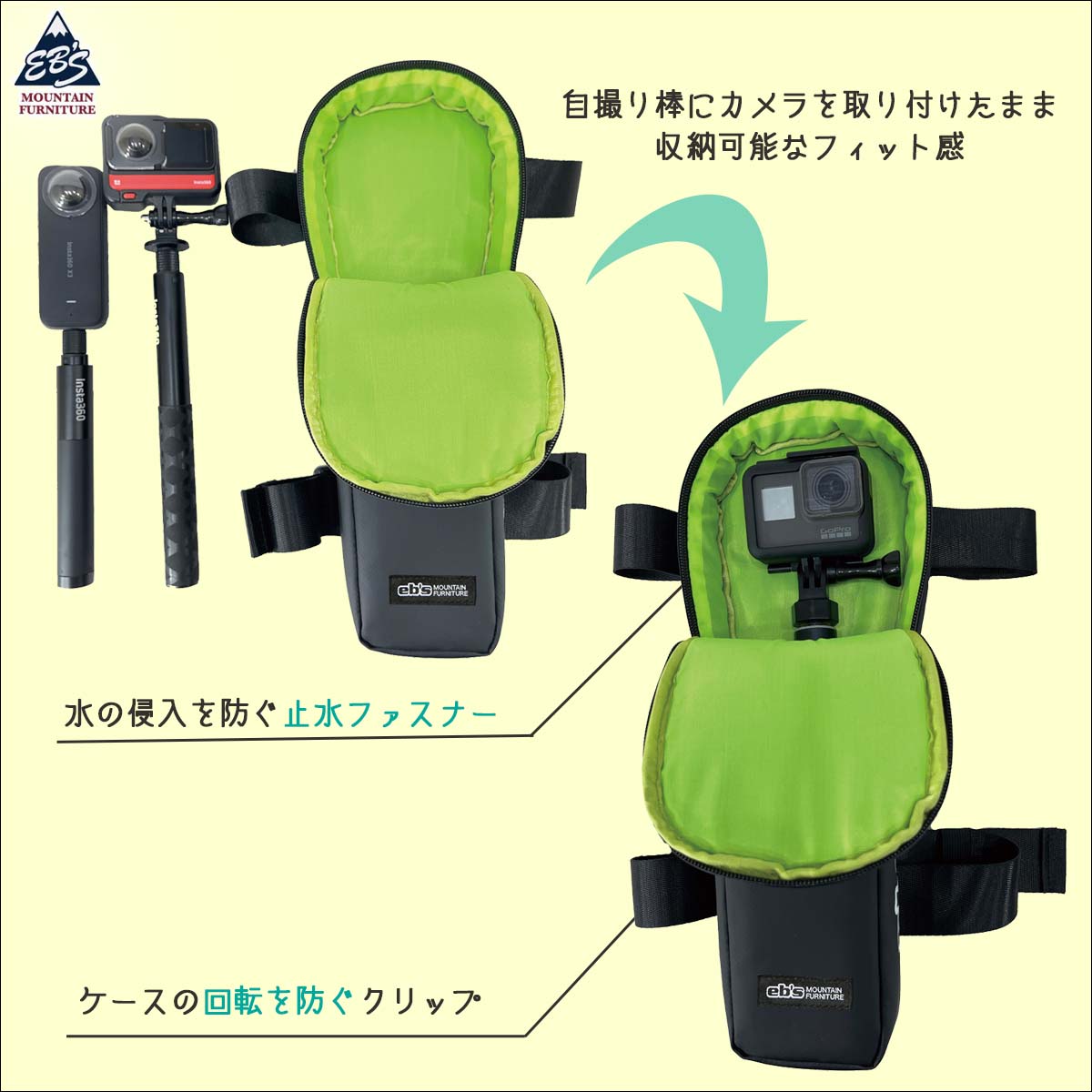 eb's（エビス） 26年9月上〜10月上 予約 26/27 eb's カメラ収納ケース
