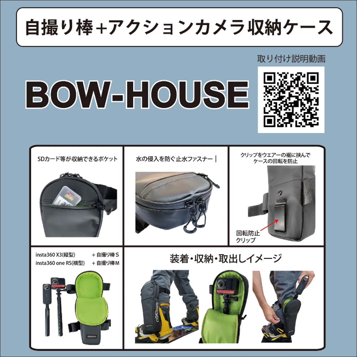 楽天市場】予約 25-26モデル 自撮り棒+アクションカメラの収納