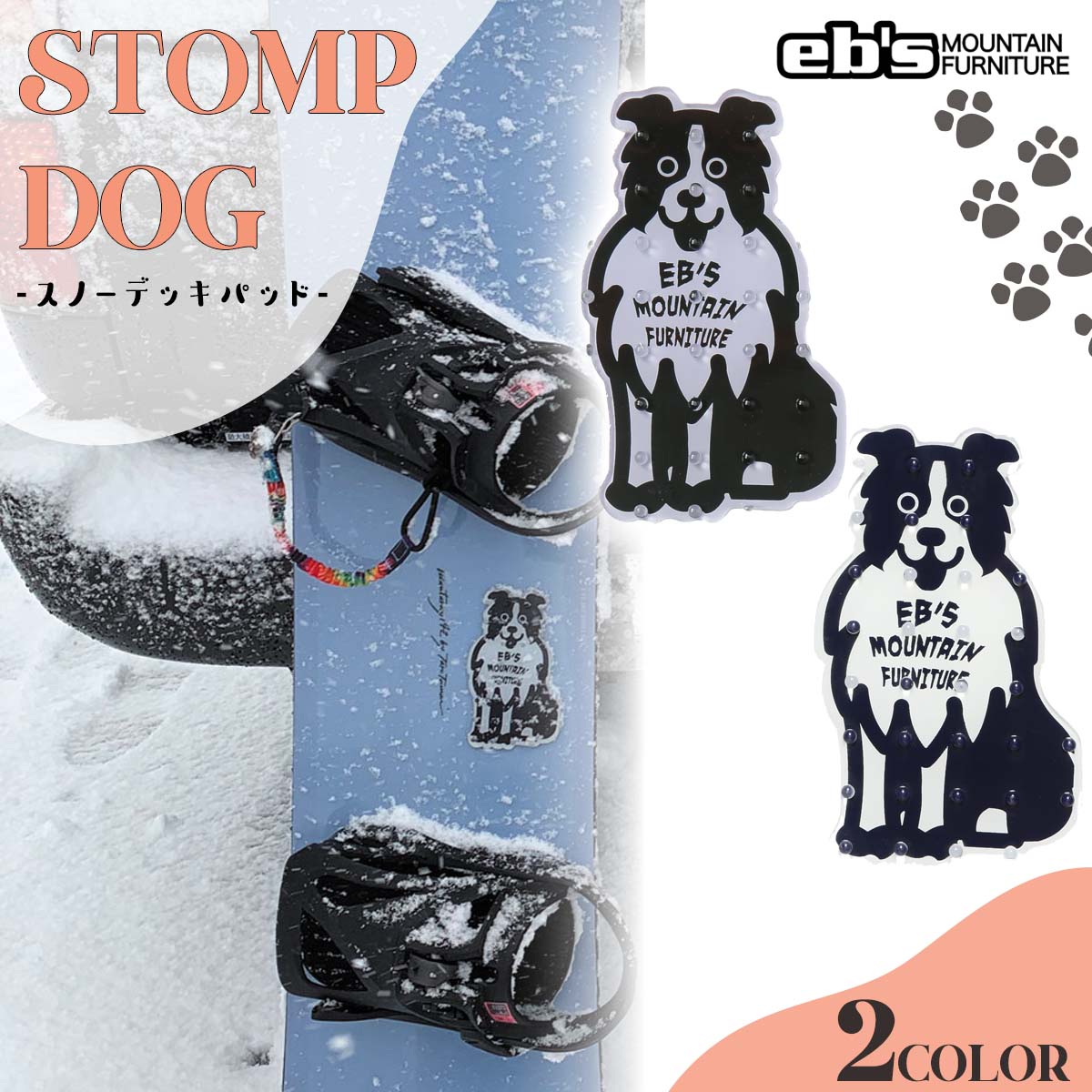 24/25 eb's エビス デッキパッドSTOMP DOG 滑り止め スノー スノボ スキー ユニセックス #4400510 日本正規品