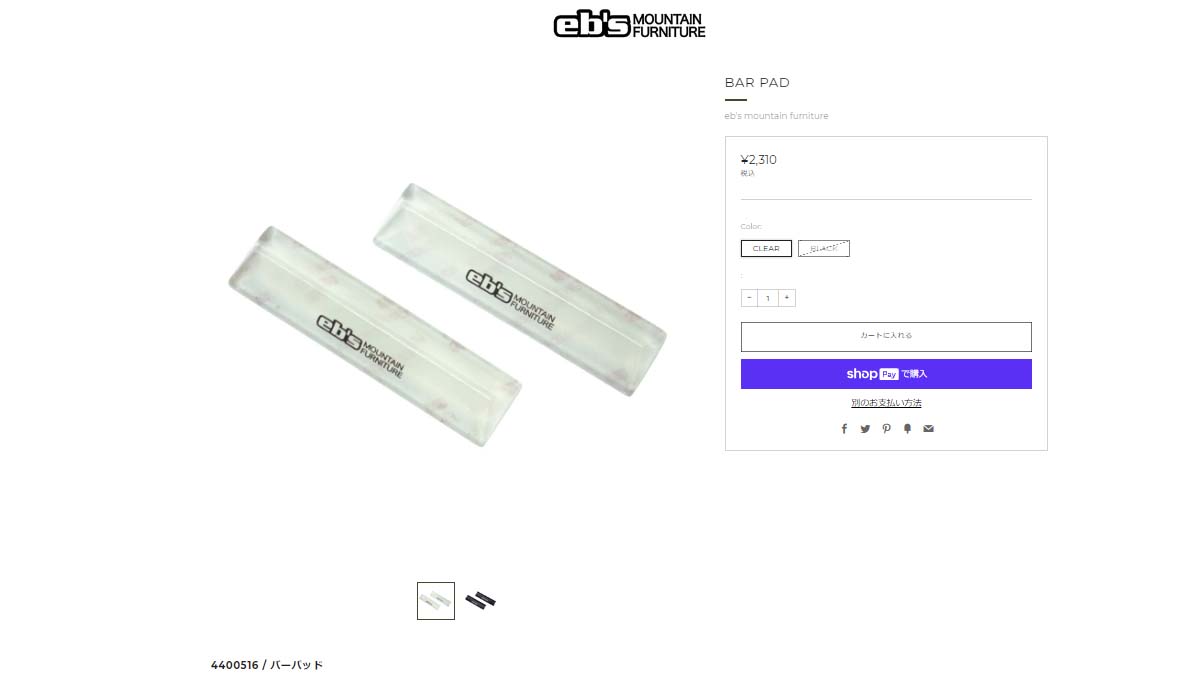eb's（エビス） 24/25 eb's デッキパッド BAR PAD 2個1セット スキー