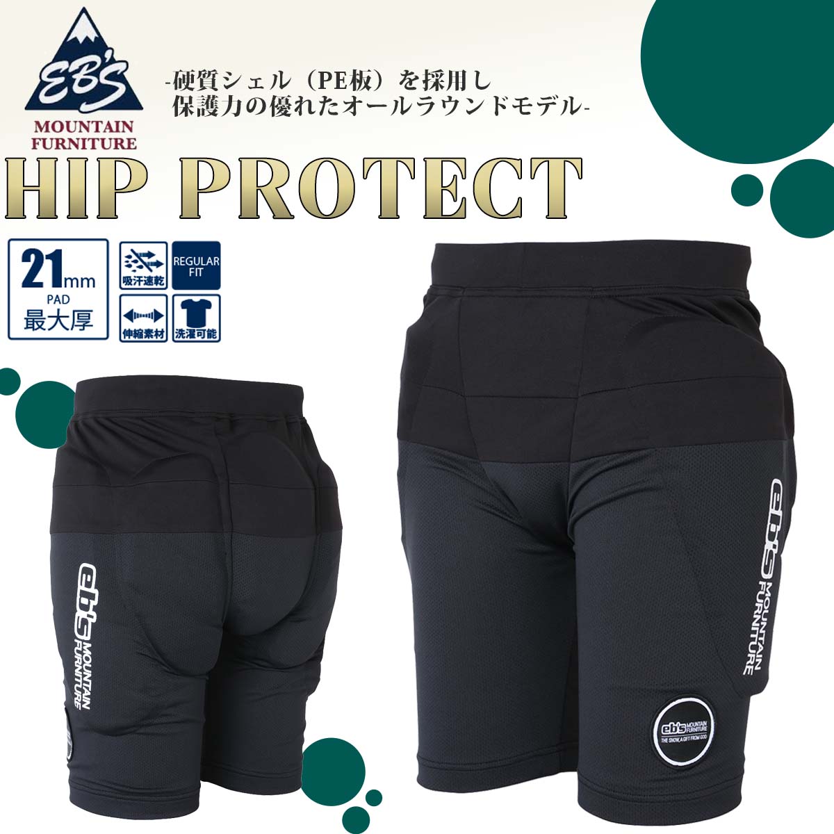 eb's（エビス） 25/26 スノー プロテクター ヒップ ショート丈 スノボ
