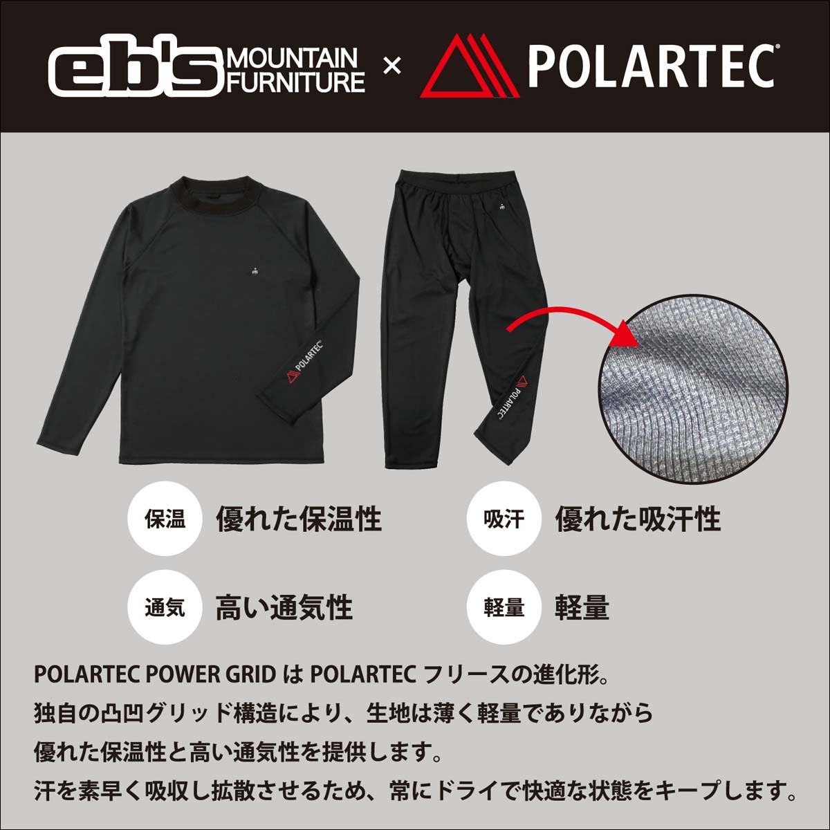 eb's（エビス） 25/26 スノー ロンT 長袖 プロテクター スノボ スキー