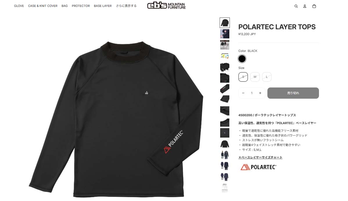 eb's（エビス） 25/26 スノー ロンT 長袖 プロテクター スノボ スキー