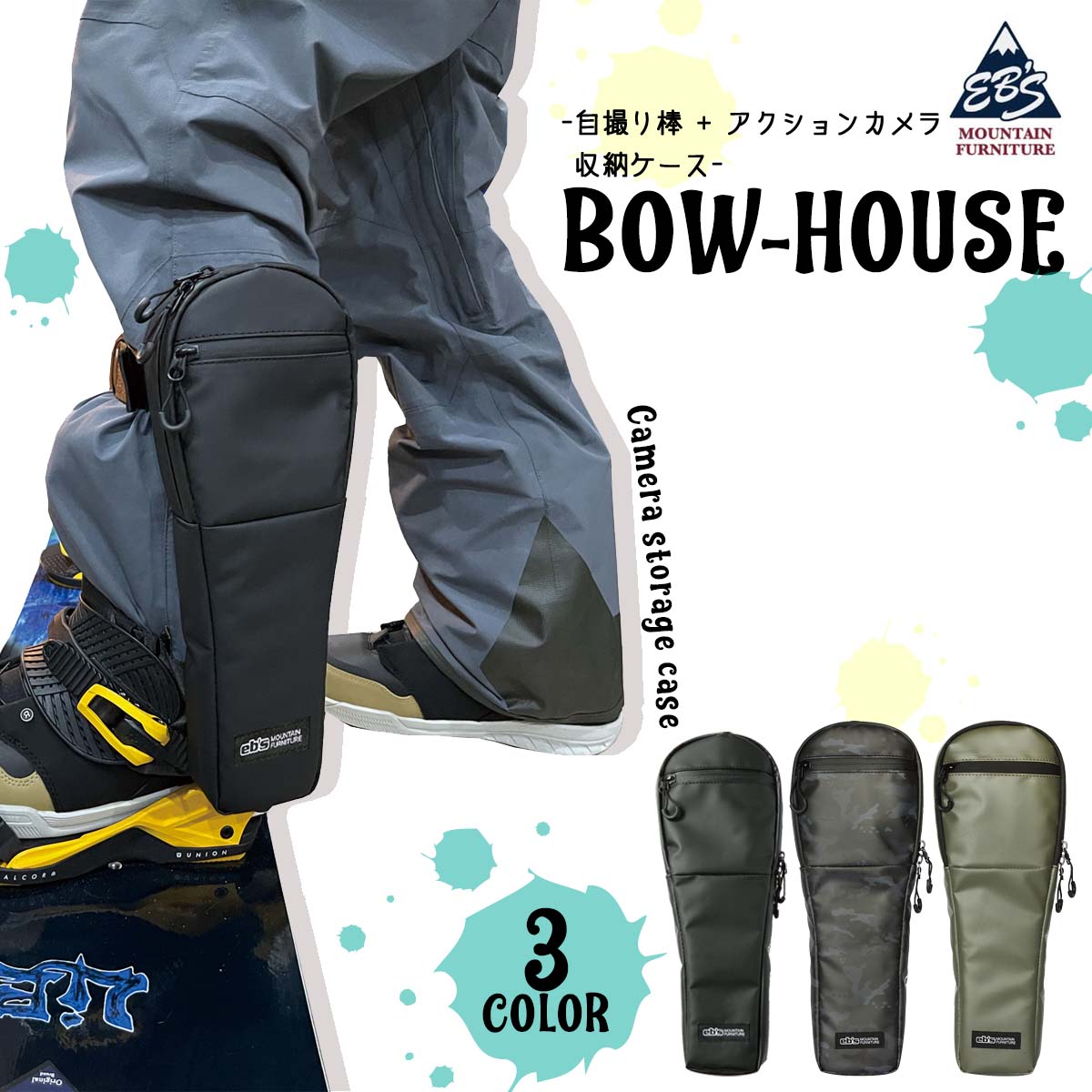 スキー・スノーボードアクセサリー 24-25 ebs BAG BOW-HOUSE スキー・スノーボードアクセサリー 24-25 ebs BAG BOW-HOUSE ebs