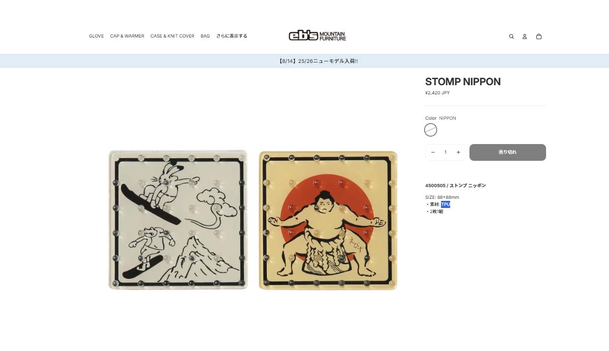 eb's（エビス） 25/26 スノー デッキパッド 滑り止め スタンプ 日本