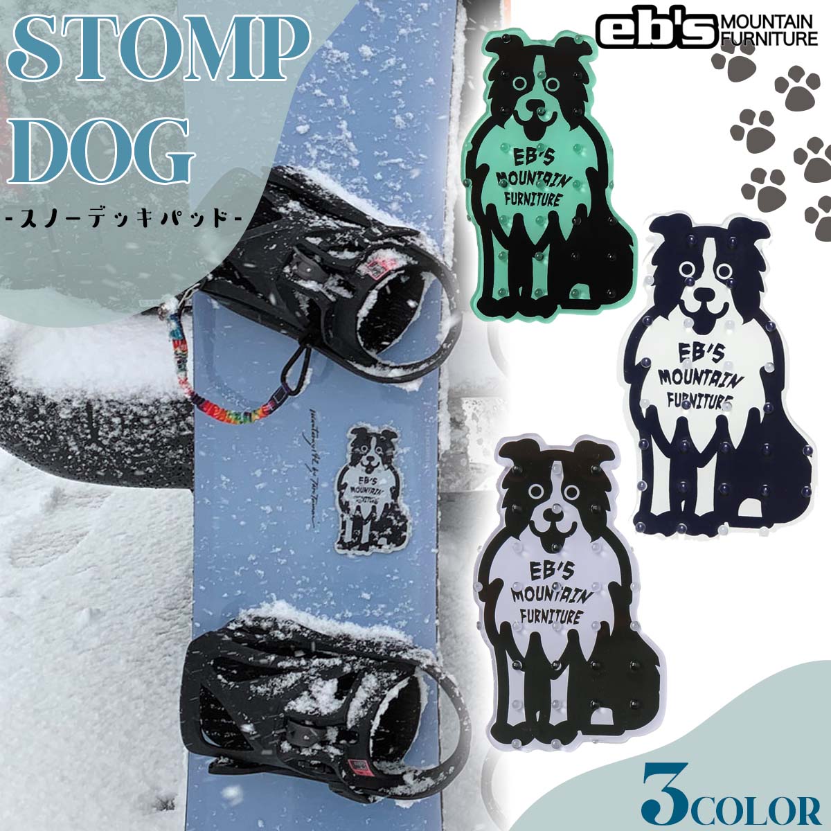 eb's 25/26 スノー エビス デッキパッド 滑り止め いぬ 犬 TPU