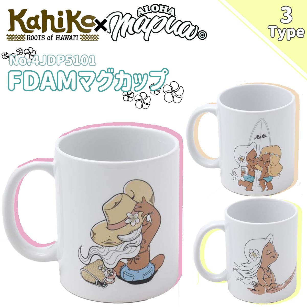 レア【Dole HAWAII】ドールハワイ蓋付きマグカップ2個セット ハワイのお土産をお探しなら、ドールプランテーションの『カントリー ビンテージ テーブル用品