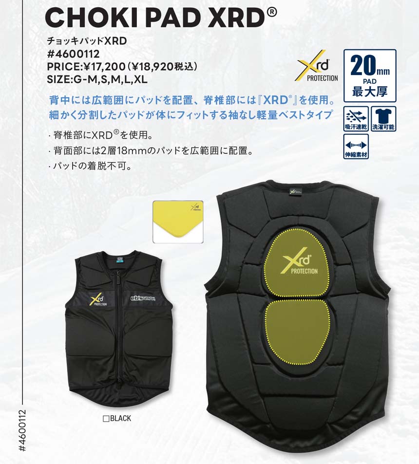 eb's（エビス） 26年9月上〜10月上 予約 26/27 eb's プロテクター