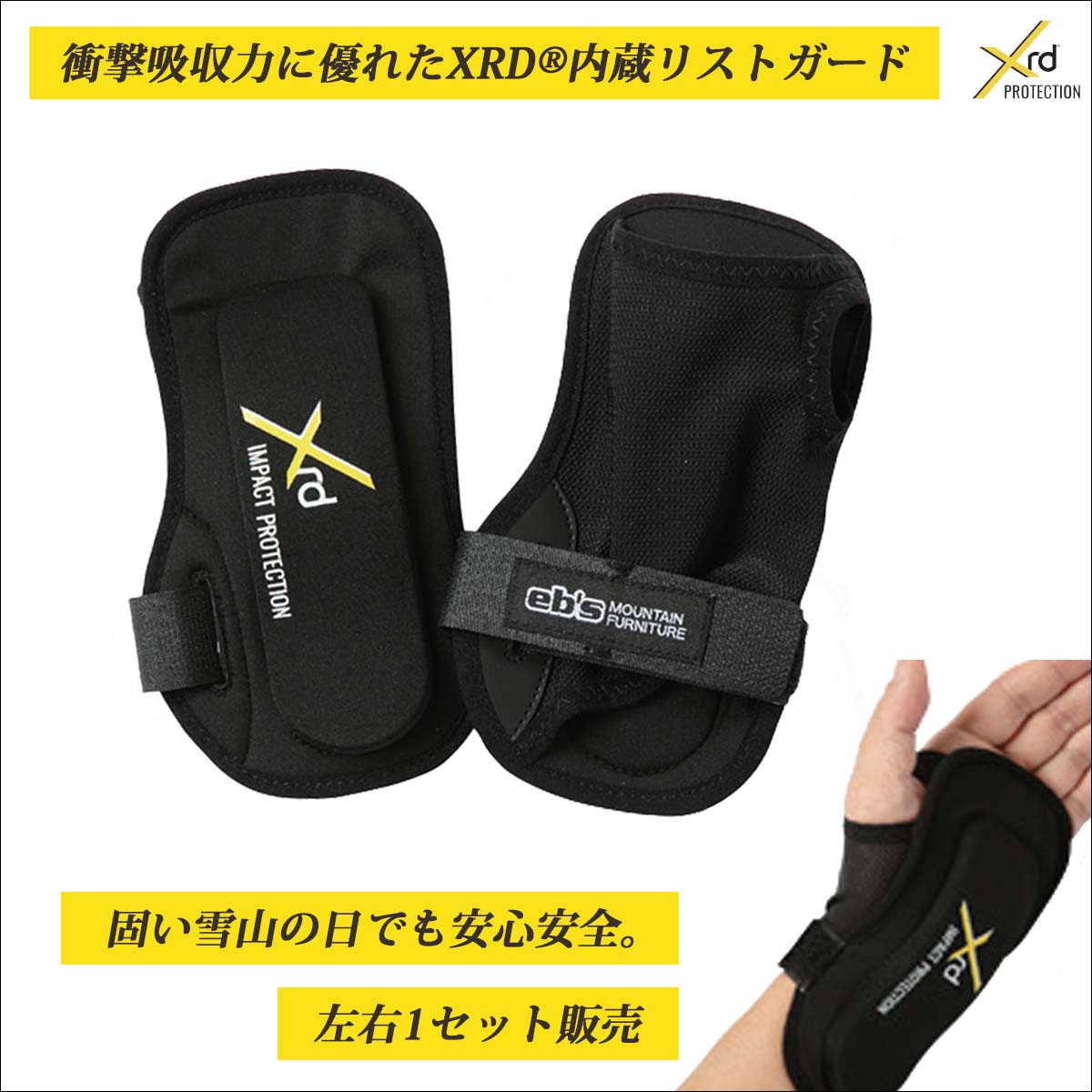 eb's（エビス） 26年9月上〜10月上 予約 26/27 eb's プロテクター