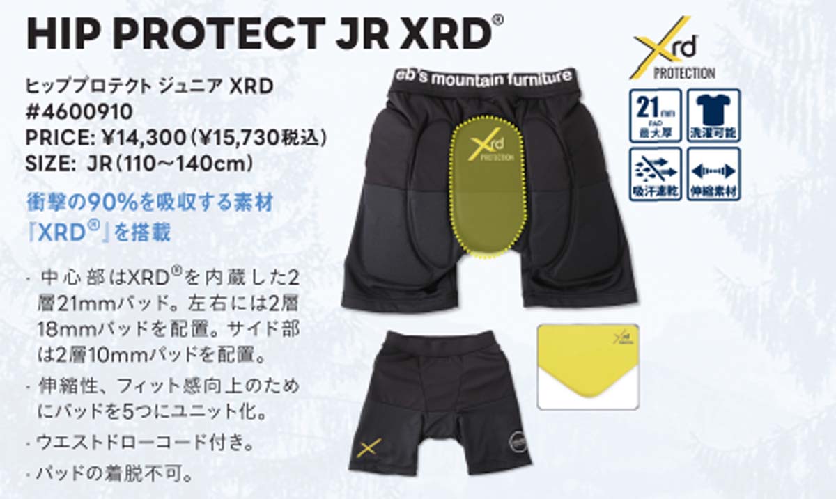 kpks33 エビス ヒップ プロテクター ジュニア 1 eb's（エビス） 26年9月上〜10月上 予約 26/27 eb's プロテクター