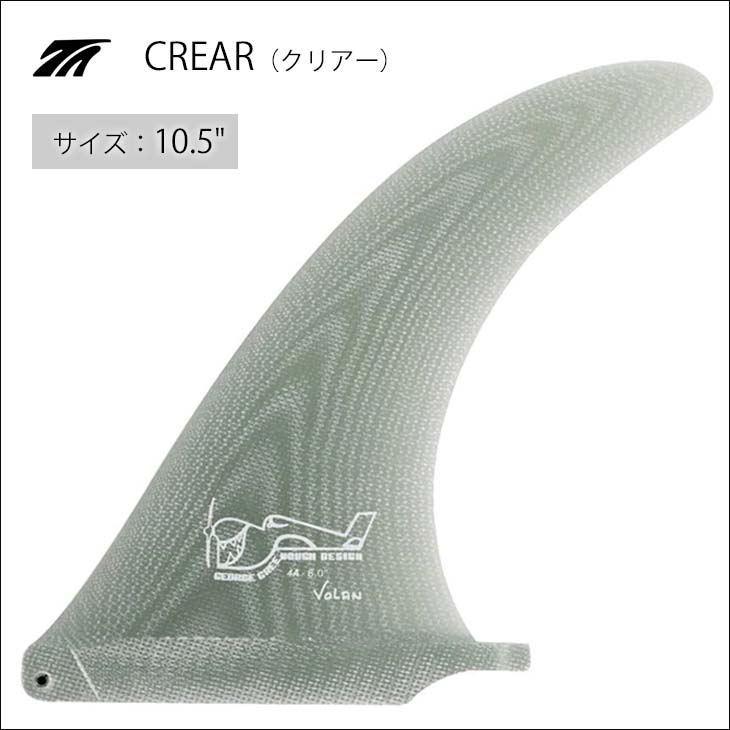 George GREENOUGH VOLANフィン 10.5\" Greenough High Speed (Volan) – The Surfboard Collective