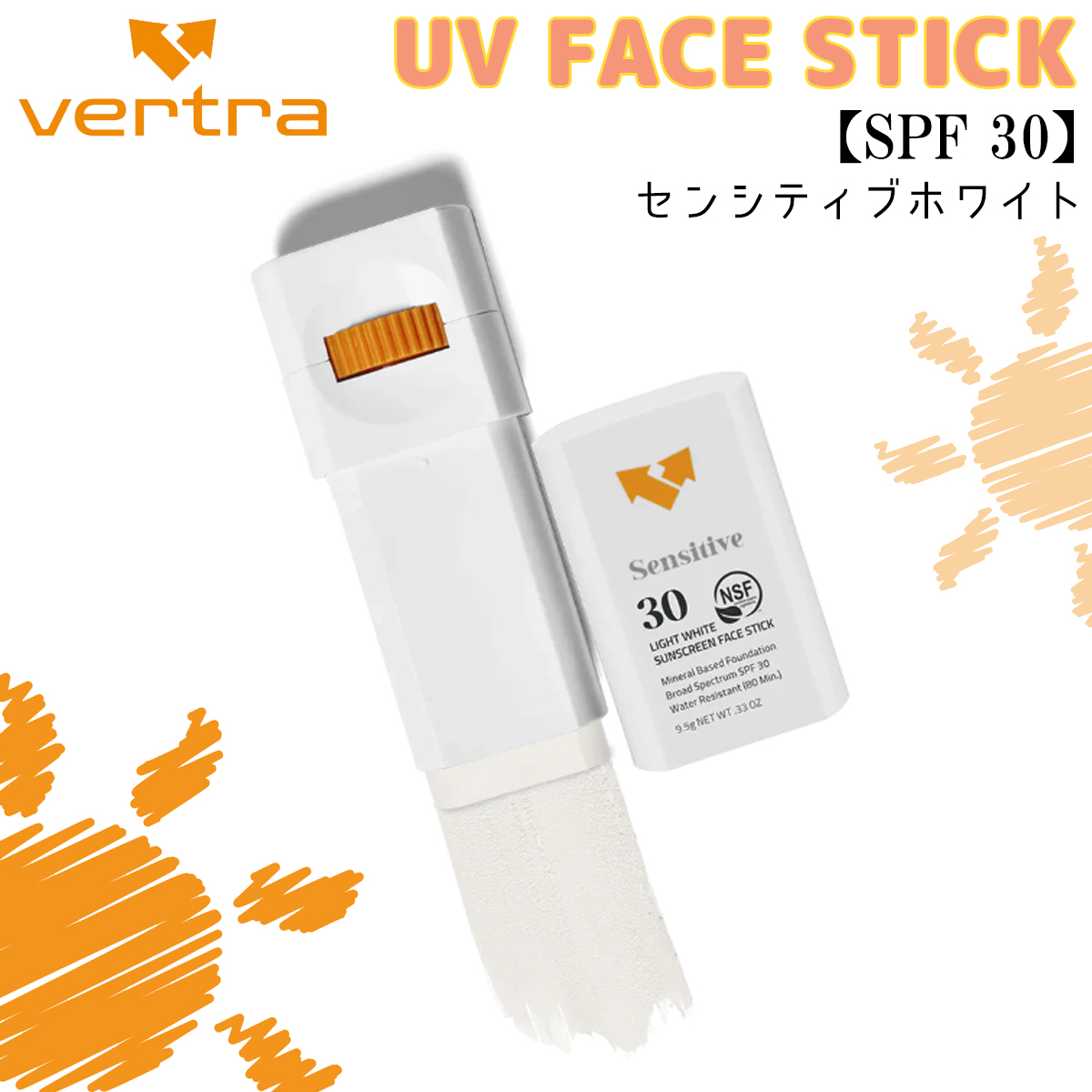 CLEAR VERTRA FACE STICK スティックタイプ 日焼け止め imgrc0093907519.jpg