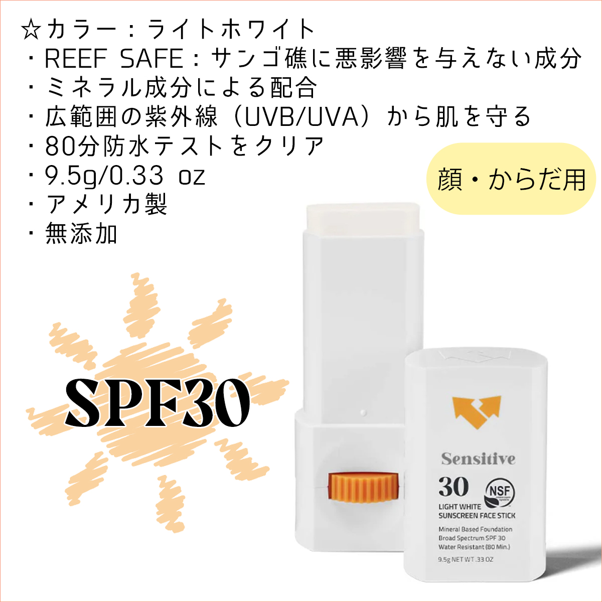 CLEAR VERTRA FACE STICK スティックタイプ 日焼け止め 楽天市場】8/31までP15倍 日焼け止め サーフィン バートラ