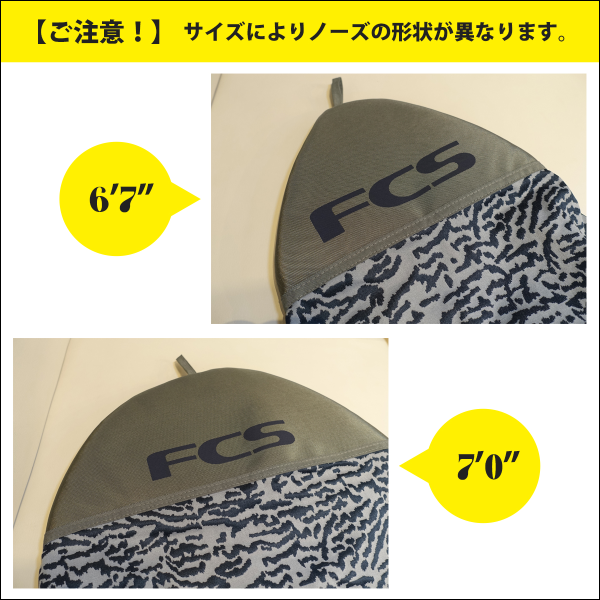 24 FCS ニットケース ボードケース STRETCH FUN BOARD COVER 6’7” 7’0” ストレッチ ファンボード カバー  サーフボード ケース 日本正規品