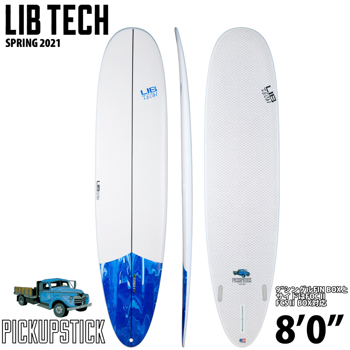 LIB TECH リブテック PICKUP STICK ピックアップスティック 8'0