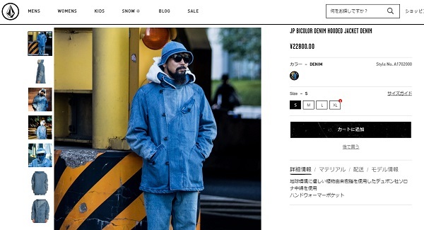 VOLCOM（ボルコム） 20 VOLCOM JP BICOLOR DENIM HOODED JACKET DENIM