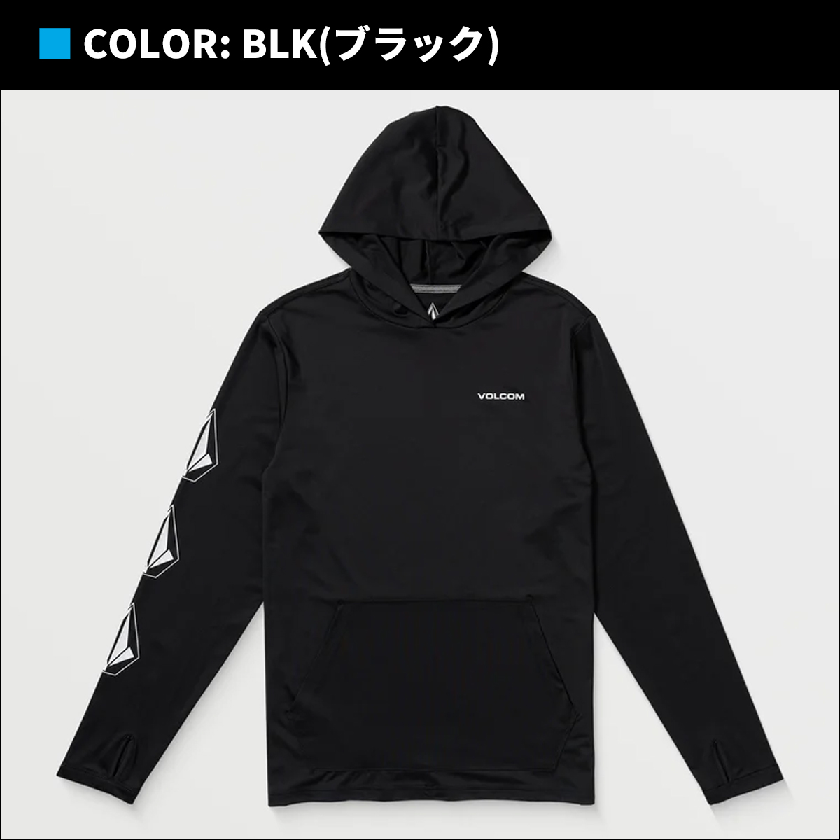 VOLCOM（ボルコム） 25 VOLCOM 長袖 ラッシュガード パーカー フード