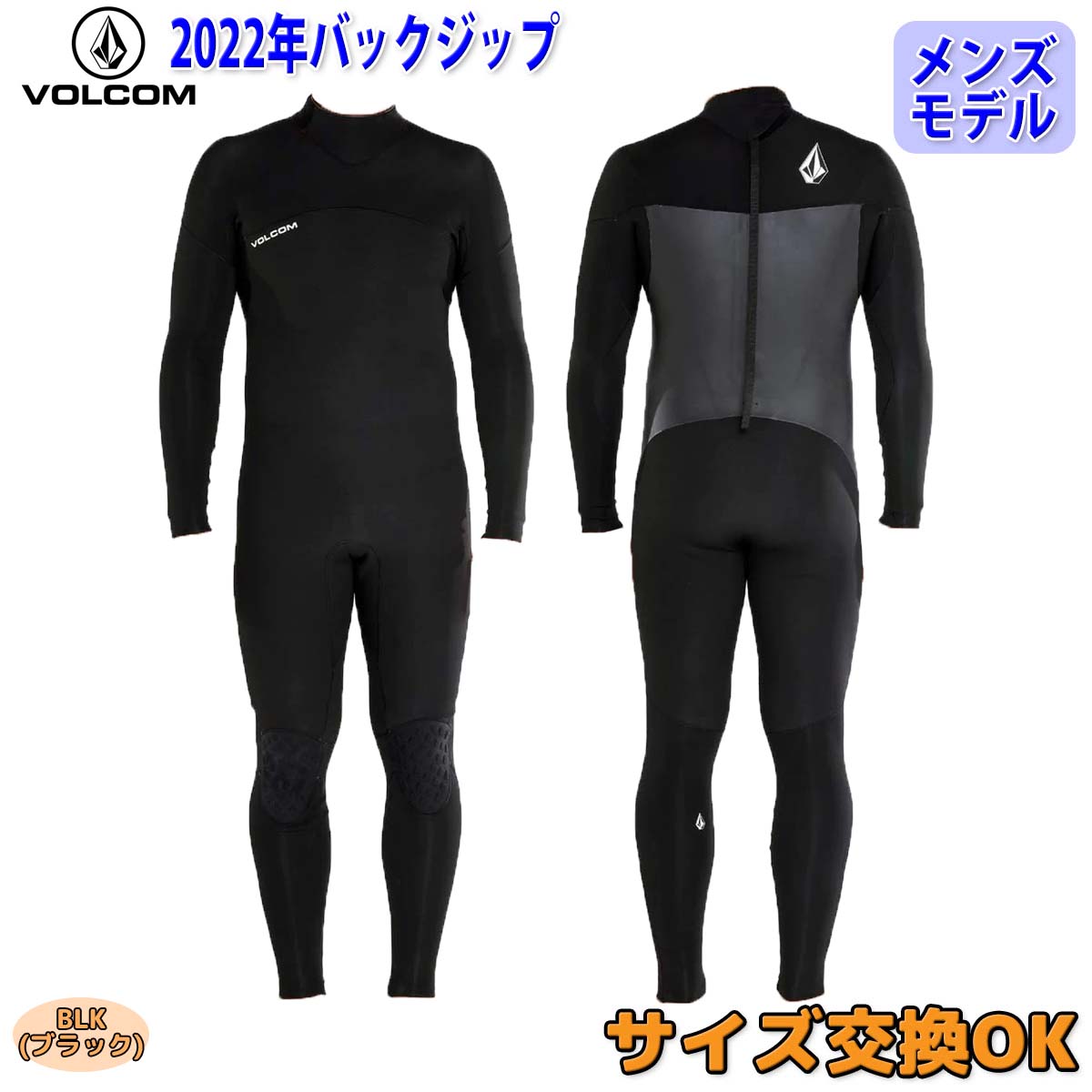 22 VOLCOM ボルコム フルスーツ ウェットスーツ ウエット バックジップ 3×2mm メンズモデル 2022年 MODULATOR 3/2MM  BACK ZIP WETSUIT A9532100 日本正規品 : a9532100 : オーシャン スポーツ - 通販 - Yahoo!ショッピング