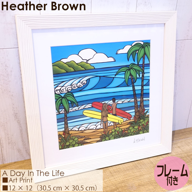 Heather Brown Art Japan ヘザーブラウン A Day In The Life Art Print アートプリント フレーム付き  額セット 絵画 ハワイ レディース 正規品