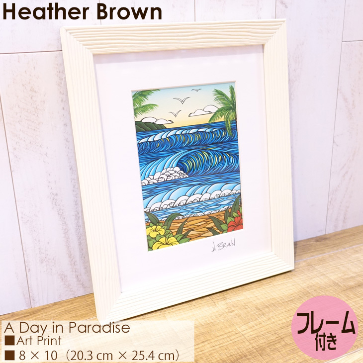 Heather Brown Art Japan ヘザーブラウン A Day In Paradise Art Print